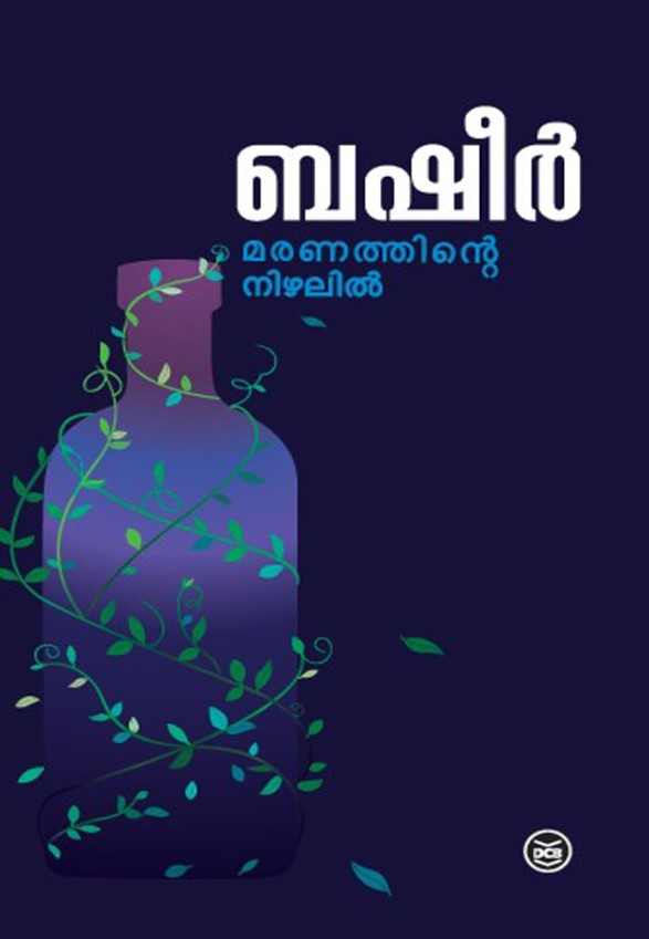 MARANATHINTE NIZHALIL | 28th Malayalam Edition